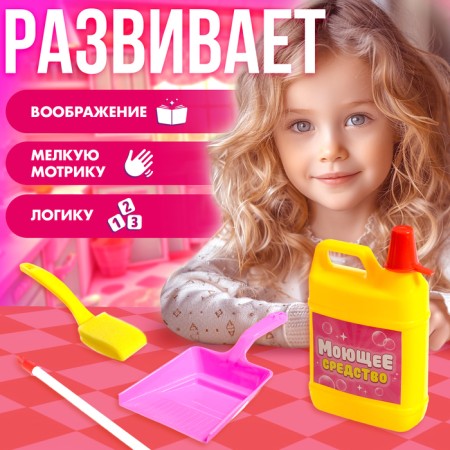 Game set "Little Assistant", in a purse-3