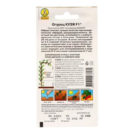 Cucumber seeds "Kuzya", F1, 10 pcs.-3
