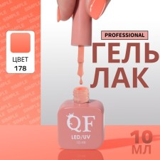 Simple nail polish gel, 3 phase, 10 ml, led/uv, color (178)