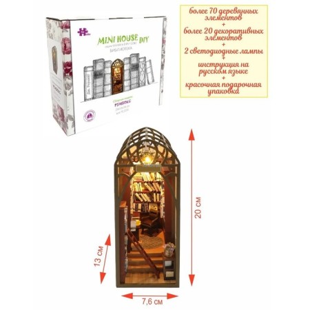 Interior designer Hobby Day Minihouse "Library", Rumbox Book-2