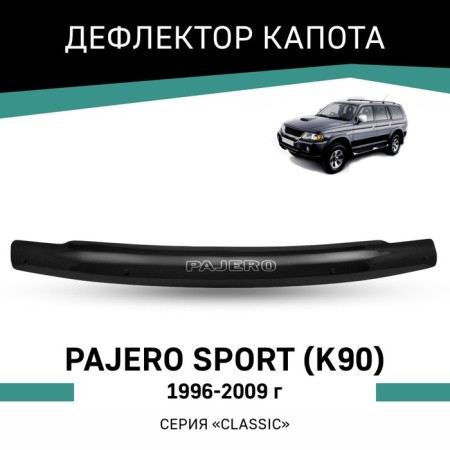 Defly hood deflector for Mitsubishi Pajero Sport (K90), 1996-2009