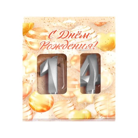 Candle in the cake jubilee "line" (set 2 in 1), number 14/41, silver metallic, 6.5 cm-3