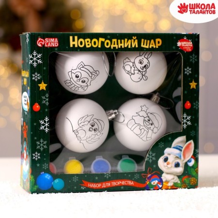 New Year's set for creativity. Christmas balls for coloring "Happy New Year", paints, 4 pcs-2