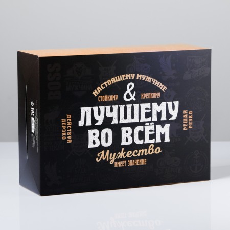 Gift folding box, packaging, “best in everything”, 22 x 30 x 10 cm