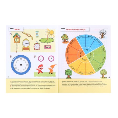 A set of working notebooks: mathematics, speech development, prescriptions, diplomas lessons. Preparatory group 6+-3