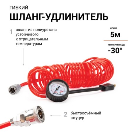 Air compressor Autoprofi, 90 l/min, 12V/30A, 350W, hose 5 m, power cure 3 m-6