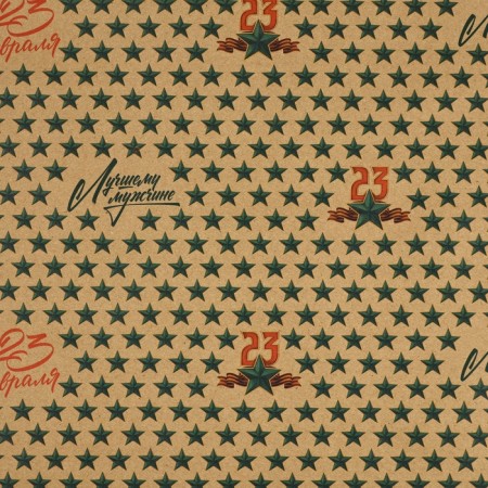 Package Crafts "February 23", 50 x 70 cm-2