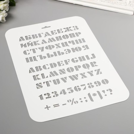 Plastic stencil "letters, numbers" 31 cm x22 cm-1