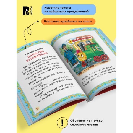 The best fairy tales for the first reading-2