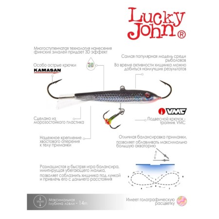 Balancir Lucky John Classic 8 + tee, 8 cm, color 13h blister-5