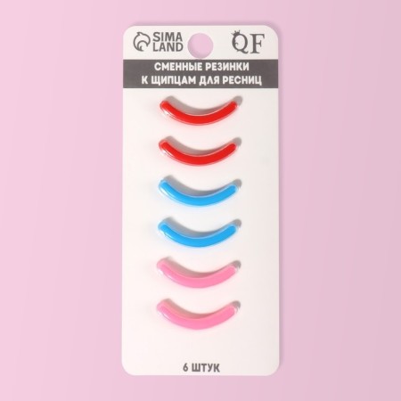 A set of interchangeable elastic bands to eyelashes, 6 pcs, multi -colored-4