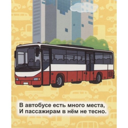 Useful machines. Rudova S.S.-3