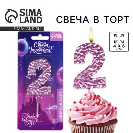 Candle for the cake, number "2", pink, 4 x 10 cm.-1