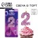Candle for the cake, number "2", pink, 4 x 10 cm.
