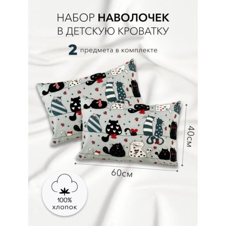 A set of pillowcases "cats", size 40x60 cm, gray color, 2 pcs.