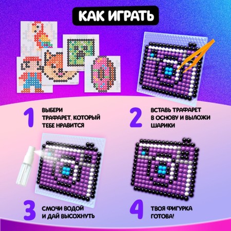 Aquamosaic "Make a keychain", 2 basics, 24 stencils, 2400 balls-2