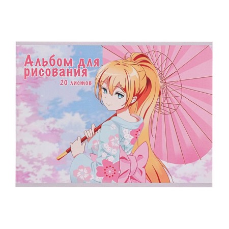 Album for drawing A4, 20 sheets on a paper clip "on a walk", cover coated paper 120 g/m², internal offset 100 g/m²