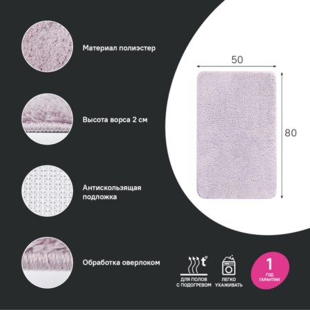 Bathroom mat IDDIS, 50x80 cm, microfiber, pink color-1
