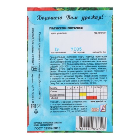 Pitisson seeds "Piglet", 1g-3