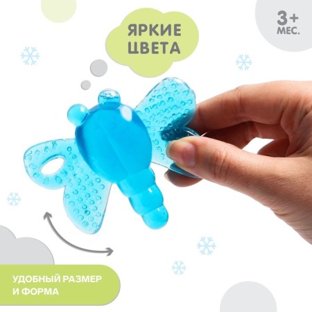 Прорезыватель охлаждающий «Стрекоза», цвет МИКС, Крошка Я-2