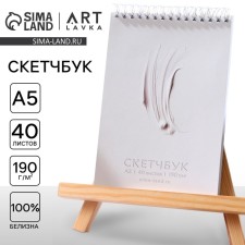 Sketchbook A5, 40 l. 190 g/m2 