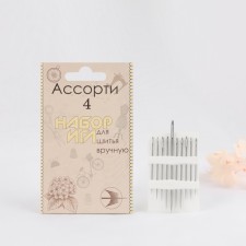 Sewing needles “Assorted No. 4”, D = 0.7 - 1.4 mm, 3.5 - 5.8 cm, 10 pcs, S -29
