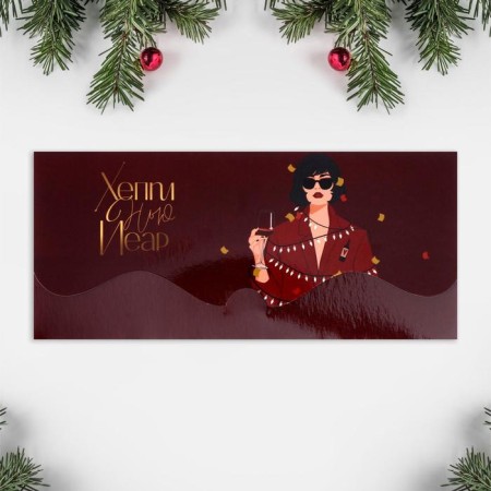 Money envelope "Stylish New Year", 17.5 x 8 cm, New Year