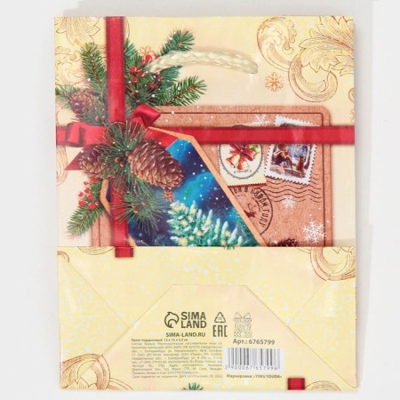 Laminated vertical package “Happy New Year!”, S 11.5 x 14.5 x 5.5 cm, New Year-6