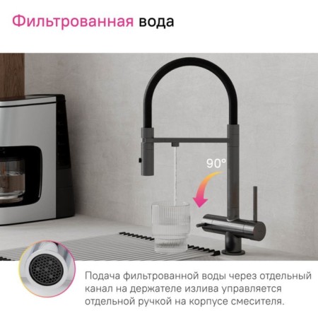 IDDIS ACE kitchen mixer, filter and flexible pour, graphite color-2