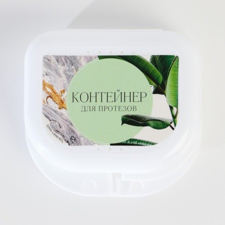 Container for prostheses "Eco", 8 x 7.5 cm-4