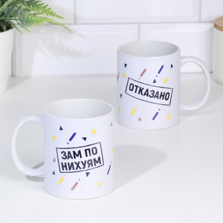 Sublimation mug "Really important employee", with application, 320 ml