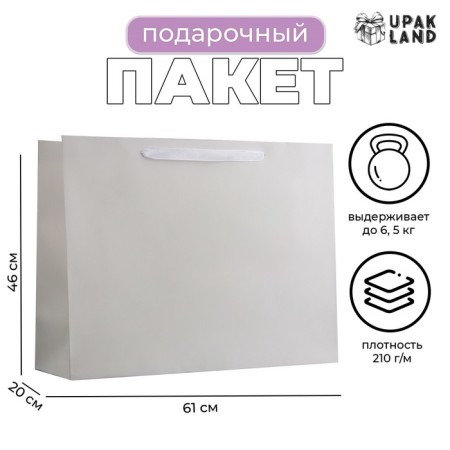 Laminated horizontal "White" laminate, XXL 61 x 46 x 20 cm