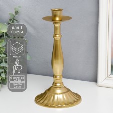 Summary Metal for 1 candle 