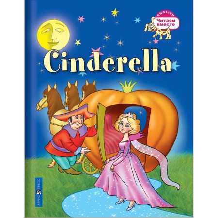Foreign Language Book. Cinderella. Cinderella. (in English). Karachkova A. G.