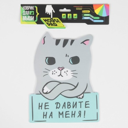 Mouse mat “Do not press on me” 18.4 x 24 cm-4
