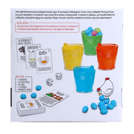 Board game "Sample". 2-5 players, 7+-10