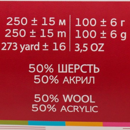 Yarn "suburbs" 50% wool, 50% acrylic 250m/100g (12 yolk)-3