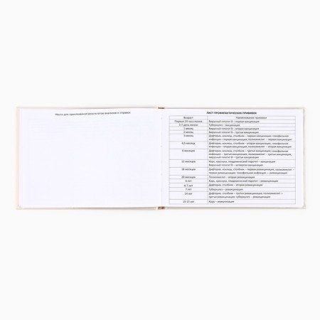 Medical map in solid cover Form No. 112/U “Gusenok” pink 80 sheets-3