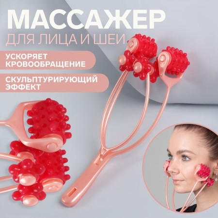 Facial masster "Four wheels", 25 × 9 × 7 cm, orange/red color