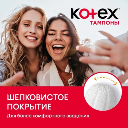 Tampons "Kotex" Normal, 8 pcs.-4
