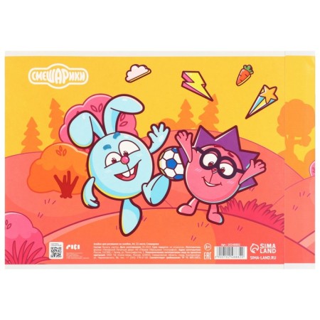 Album for drawing on gluing, A4, 32 sheets, Smeshariki-2