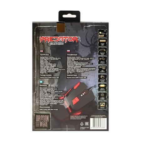 The mouse Qumo Predator M80, game, wired, 8 buttons, backlight, 3200 dpi, USB, black-9