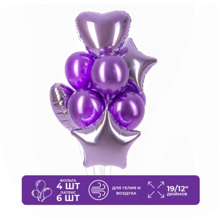 Set of balls "Festive" foil, latex, lilac color, 10 pcs.