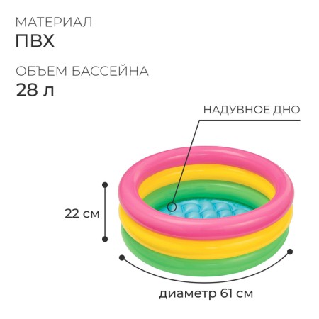 Rainbow inflatable pool, 61 x 22 cm, from 1-3 years old, 57107np intex-3