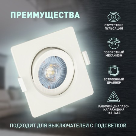 Lamp built -in era KL Led 21, IP20, 5W, 90x90 mm, 4000k, 400lm, white/matte color-1