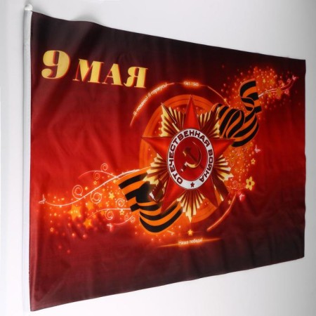 Flag "May 9", 60 x 90 cm, rod 90 cm, polyester silk-1