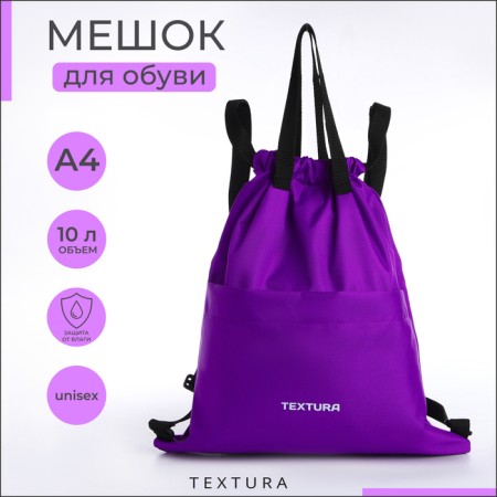 Bag for screed shoes, outer pocket, textura, lilac color