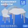 Set table + stool "Star"