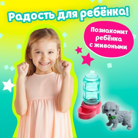 Игрушка-сюрприз в шаре «Пёсики», МИКС-3