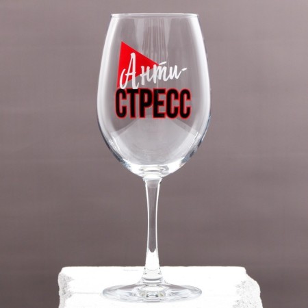 Glass for the wine "Antistress", 630 ml-1